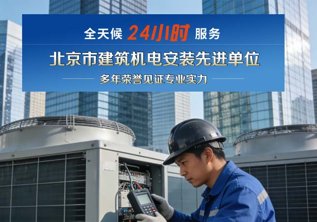 中央空调工程现场