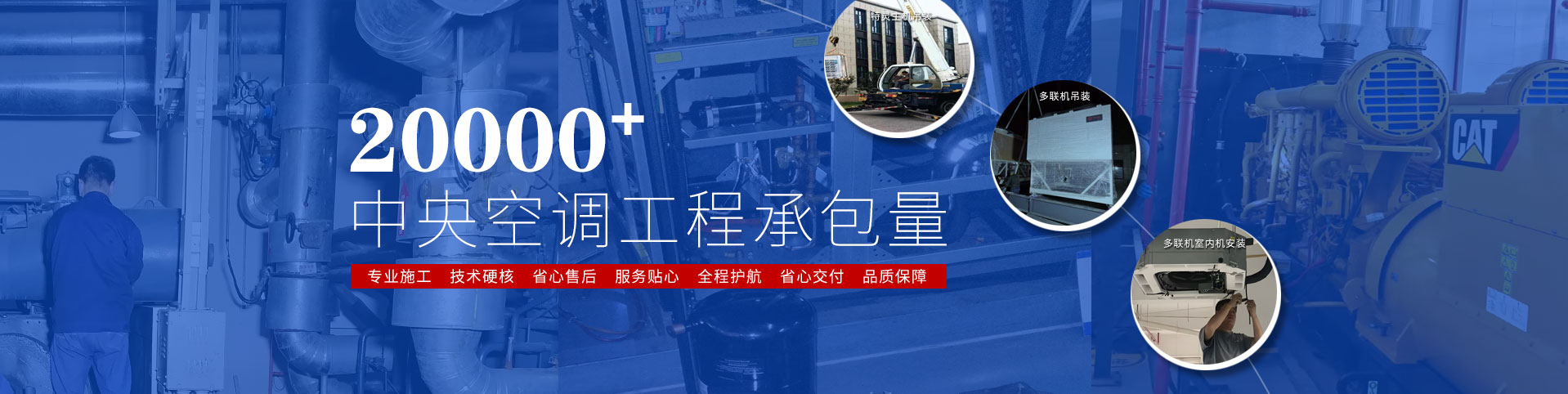 空调工程新闻
