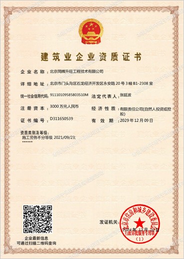 资质证书1