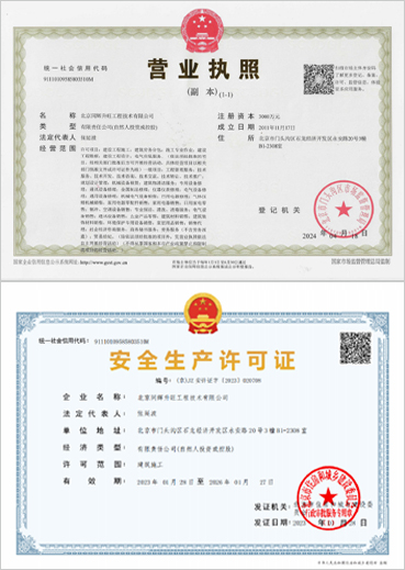 资质证书1
