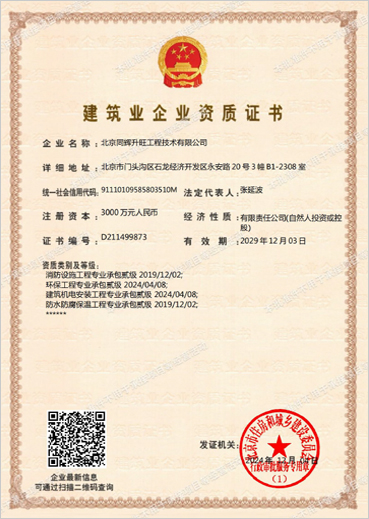 资质证书1
