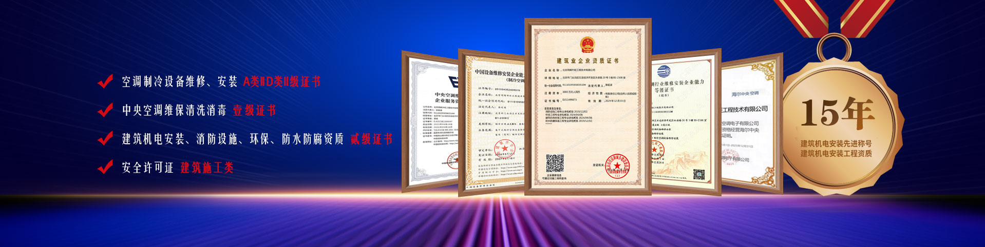 北京同辉升旺工程技术有限公司(13371617270)专注暖通工程。服务项目：中央空调维保工程、商用空调深度清洗、各类空调系统专业安装及空调节能改造四大板块。经验丰富的施工团队，成熟完善的服务体系，从方案设计、施工落地到后期运维，为客户提供一站式定制化暖通解决方案。