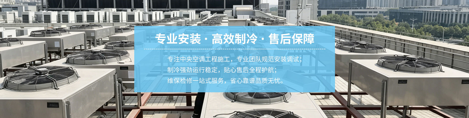 空调工程新闻